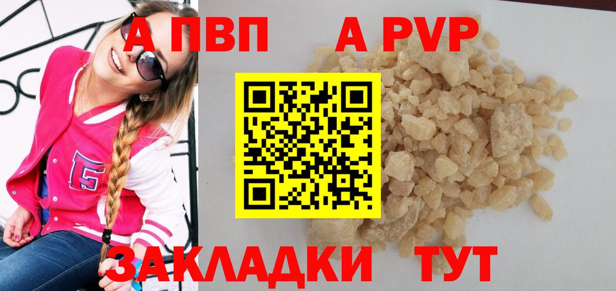 APVP Crystall Вичуга