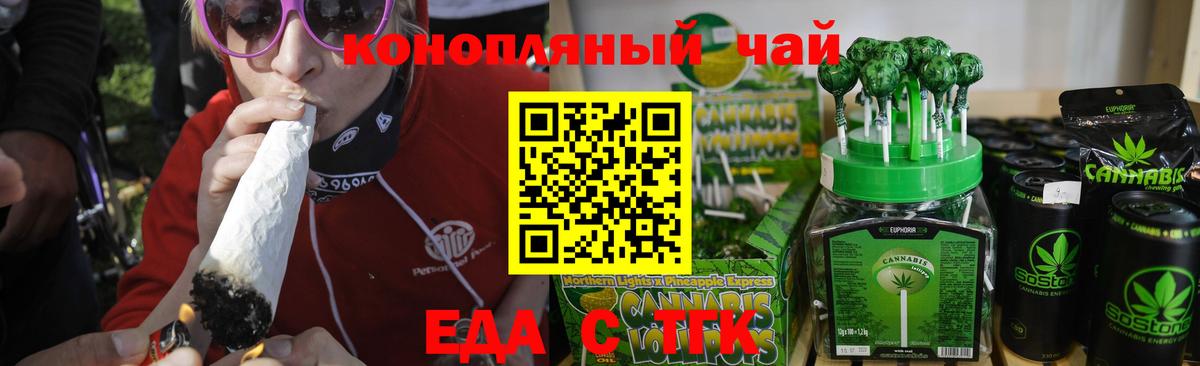Вичуга  Печенье с ТГК марихуана  Вход с VPN 