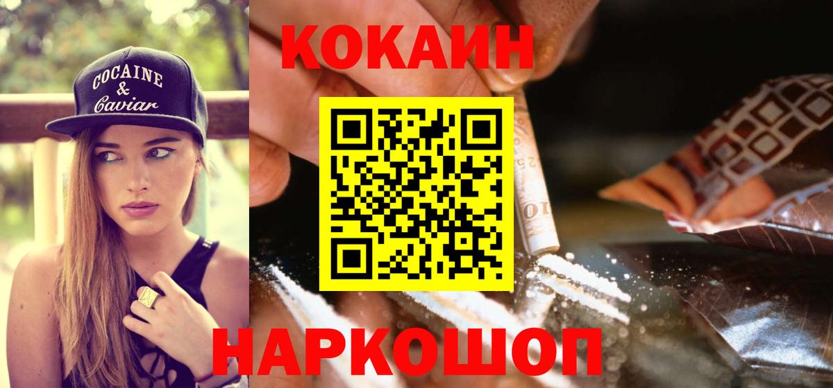 Вичуга  Кокаин 98%  Вход с VPN  COCAIN Fish Scale 