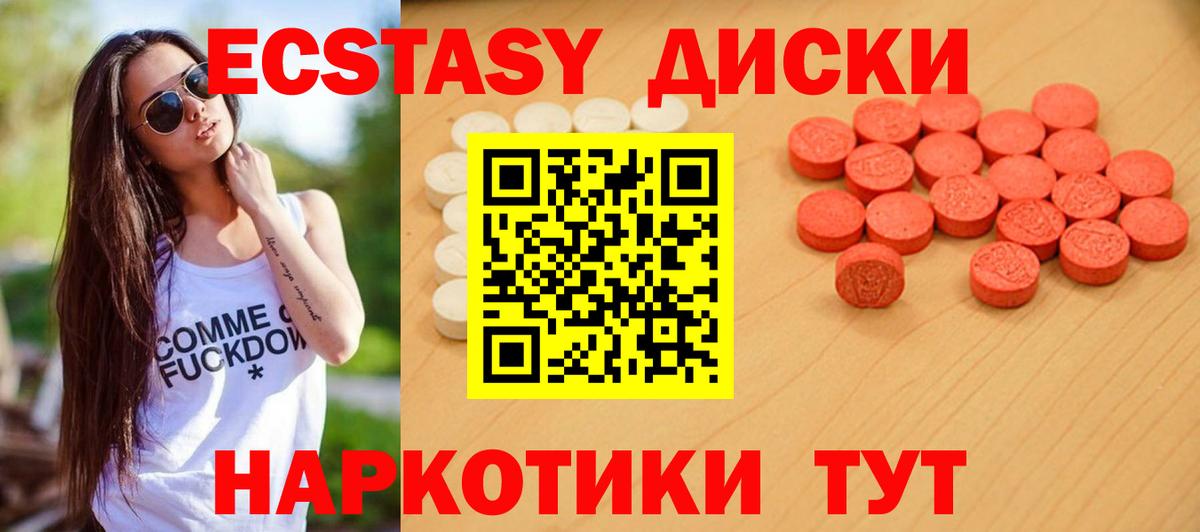 Ecstasy Punisher Вичуга