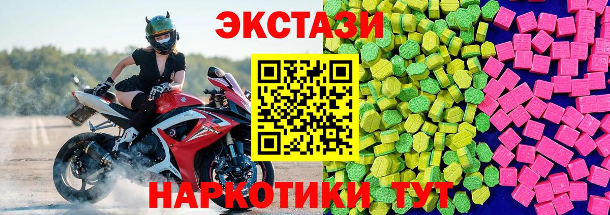Экстази круглые  Ecstasy 99%  Вход с VPN  Вичуга 