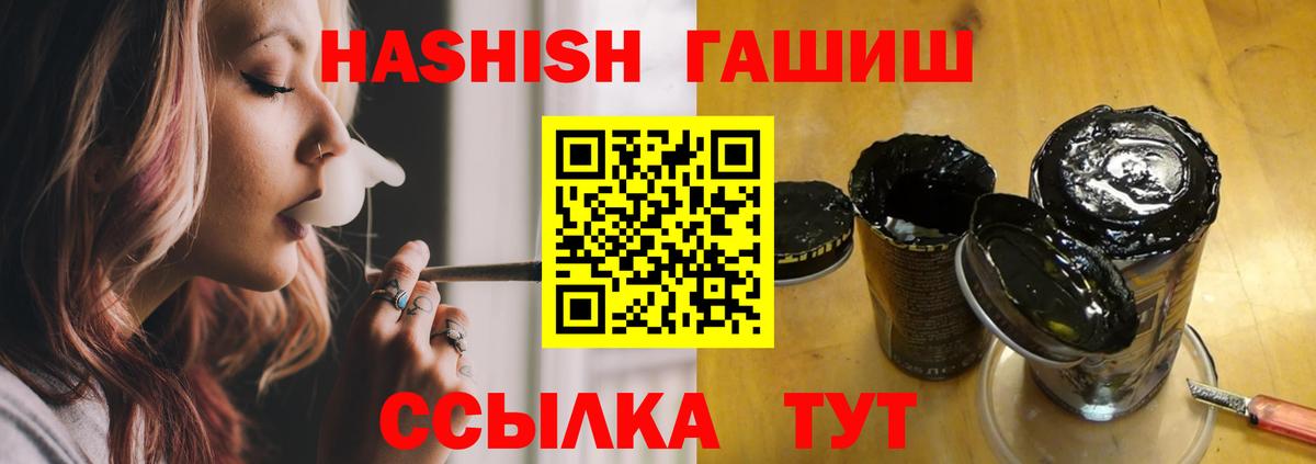 ГАШ убойный  Вход с VPN  Гашиш гашик  Вичуга 