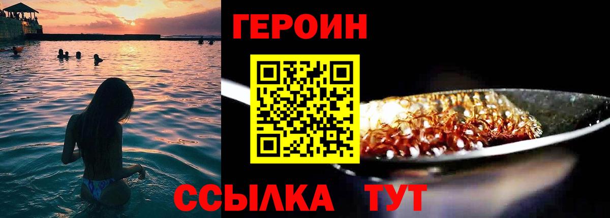 Вичуга  Героин  Вход с VPN  ГЕРОИН хмурый 