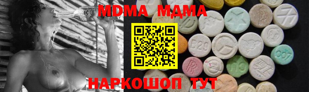 Вичуга  МДМА crystal  Вход с VPN 