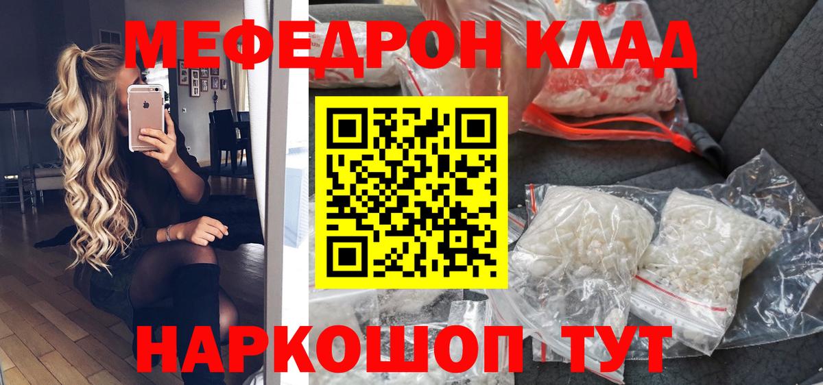 МЕФ  Вичуга