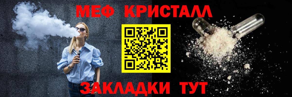 Мефедрон кристаллы  Вход с VPN  МЯУ-МЯУ mephedrone  Меф  МЯУ-МЯУ  Вичуга 