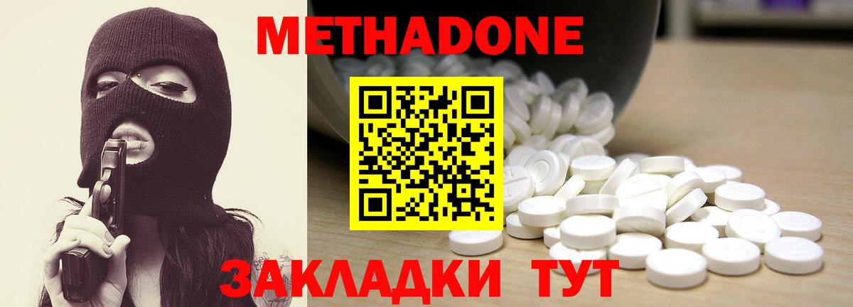 Вичуга  Метадон VHQ  Метадон methadone  Вход с VPN 