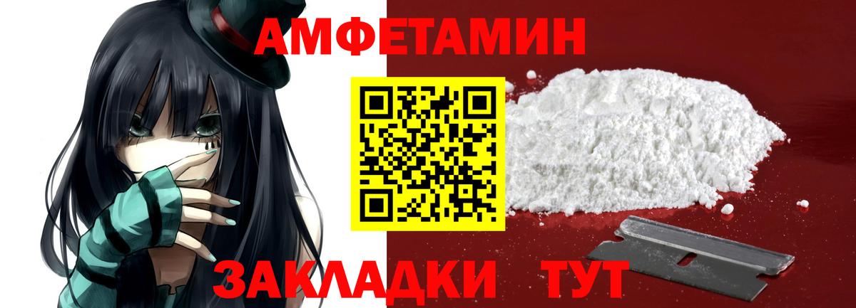 МЕТАМФЕТАМИН винт Вичуга