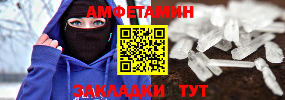 МЕТАМФЕТАМИН Декстрометамфетамин 99.9%  Вход с VPN  Вичуга 