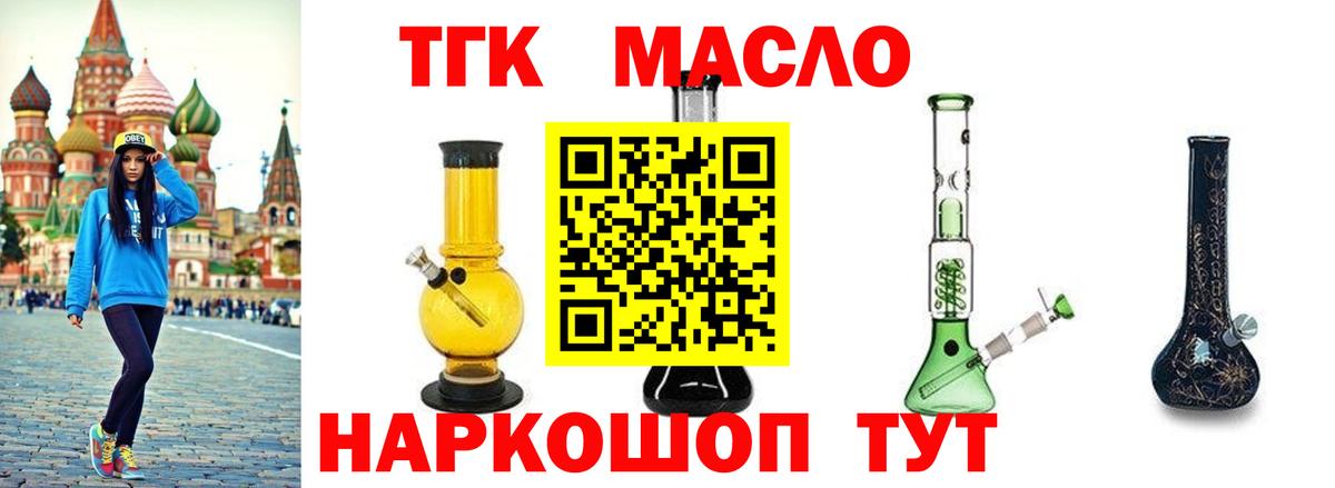 ТГК Wax  Дистиллят ТГК вейп с тгк  Вичуга  Вход с VPN 
