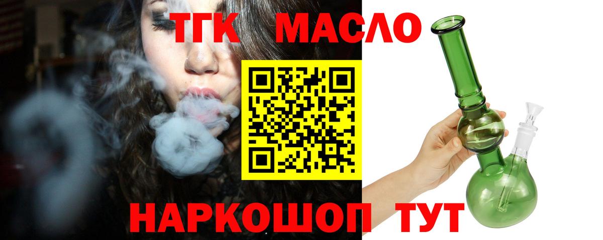 ТГК вейп с тгк Вичуга